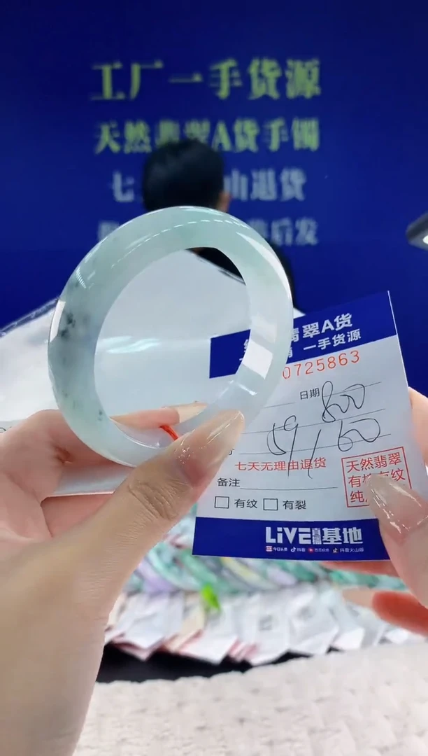 未镶嵌手镯翡翠63天然翡翠A货