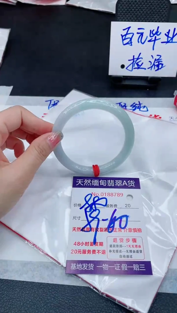 翡翠手镯未镶嵌880.0000000