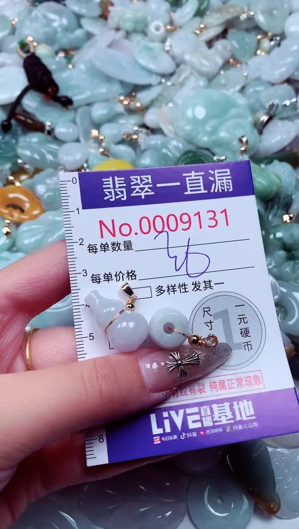 翡翠未镶嵌吊坠(不含链)9131