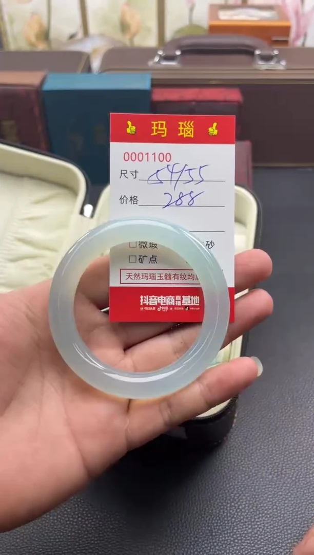 玛瑙/玉髓手镯未镶嵌1100