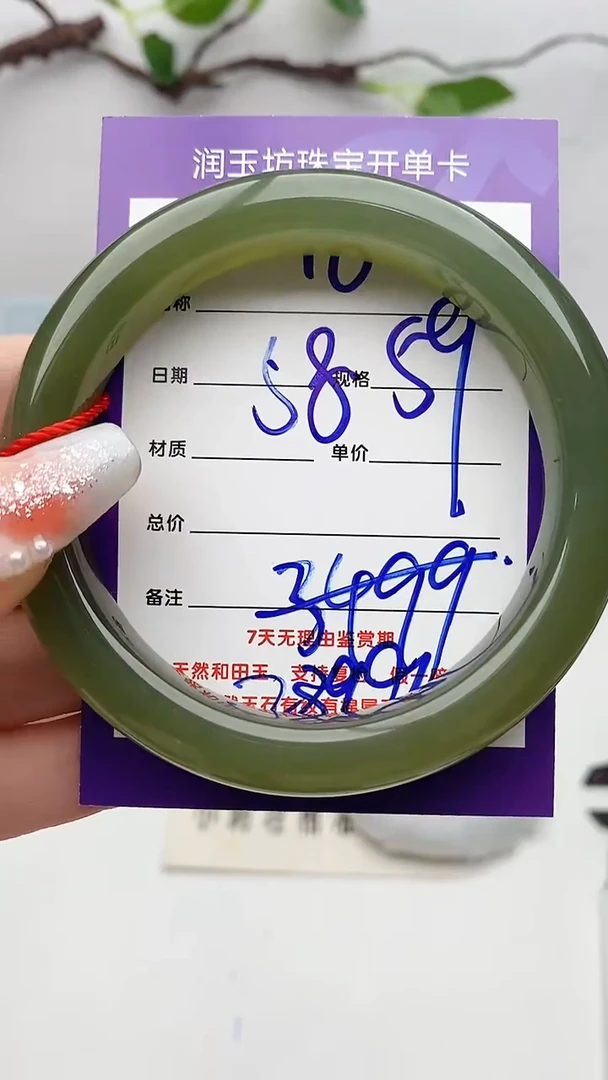 【闪购商品】和田玉手镯未镶嵌Y6微色差