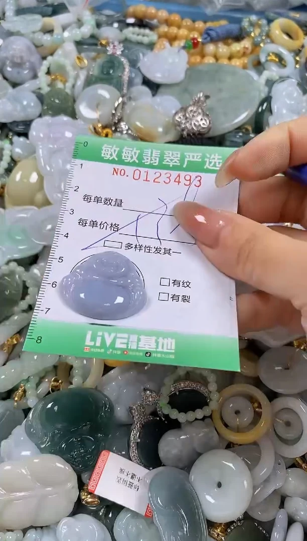 【闪购商品】翡翠颈饰未镶嵌闪购0123493多样性发其一