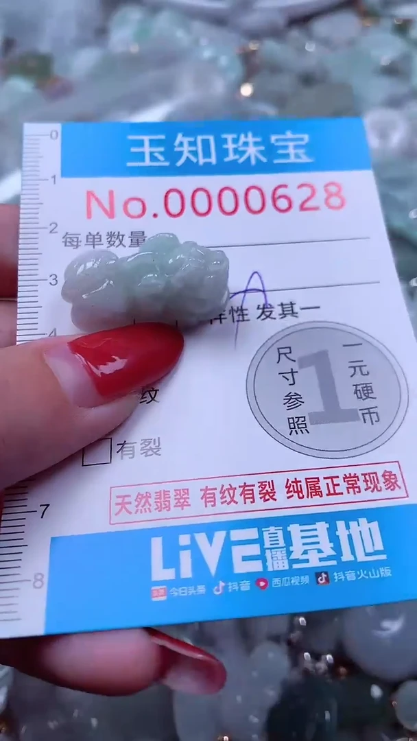 吊坠(不含链)未镶嵌翡翠628