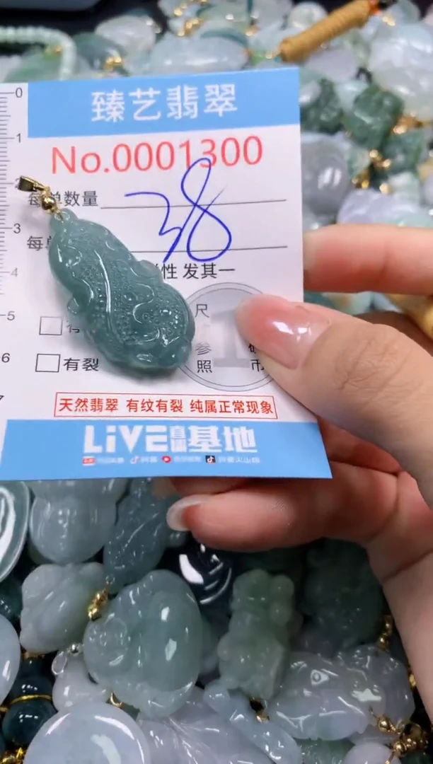 颈饰未镶嵌翡翠1300