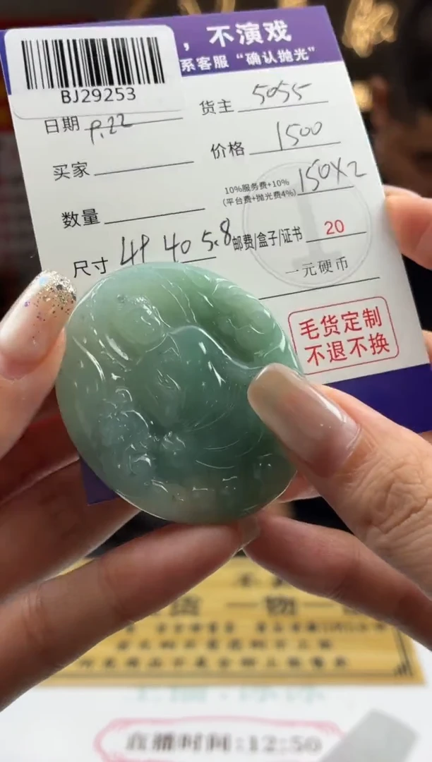 未镶嵌定制翡翠BJ29253