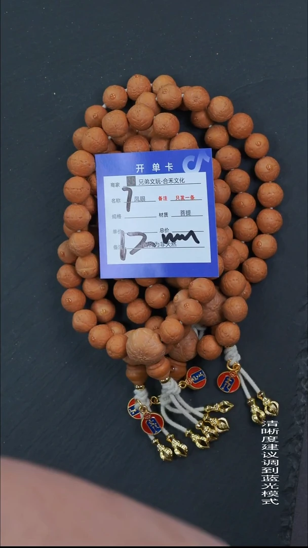 手串凤眼菩提7号链接