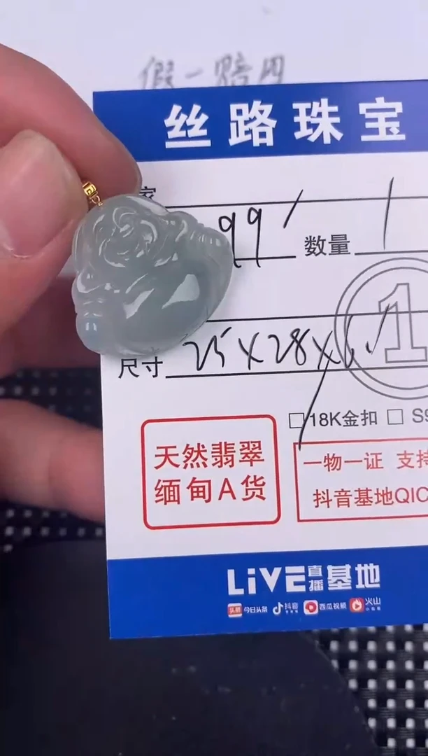 【闪购商品】翡翠颈饰18K金镶嵌挂件