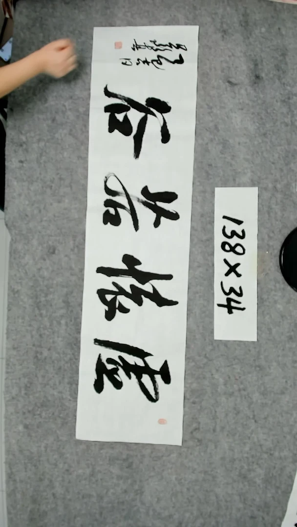 书法吕老师书法作品