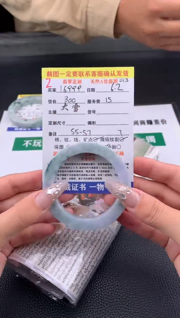 定制翡翠未镶嵌2#手镯定制链接