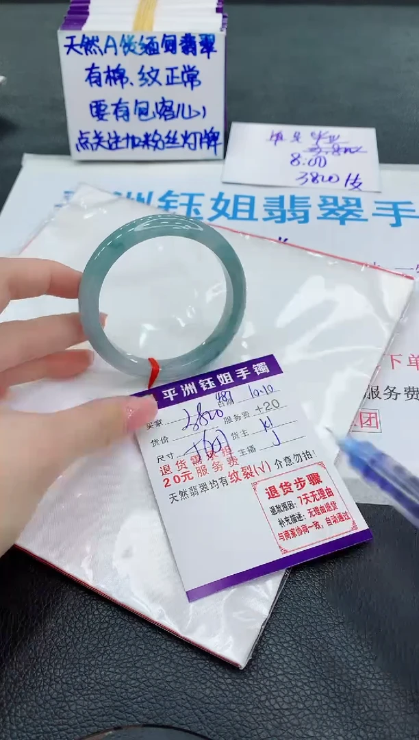 未镶嵌手镯翡翠1