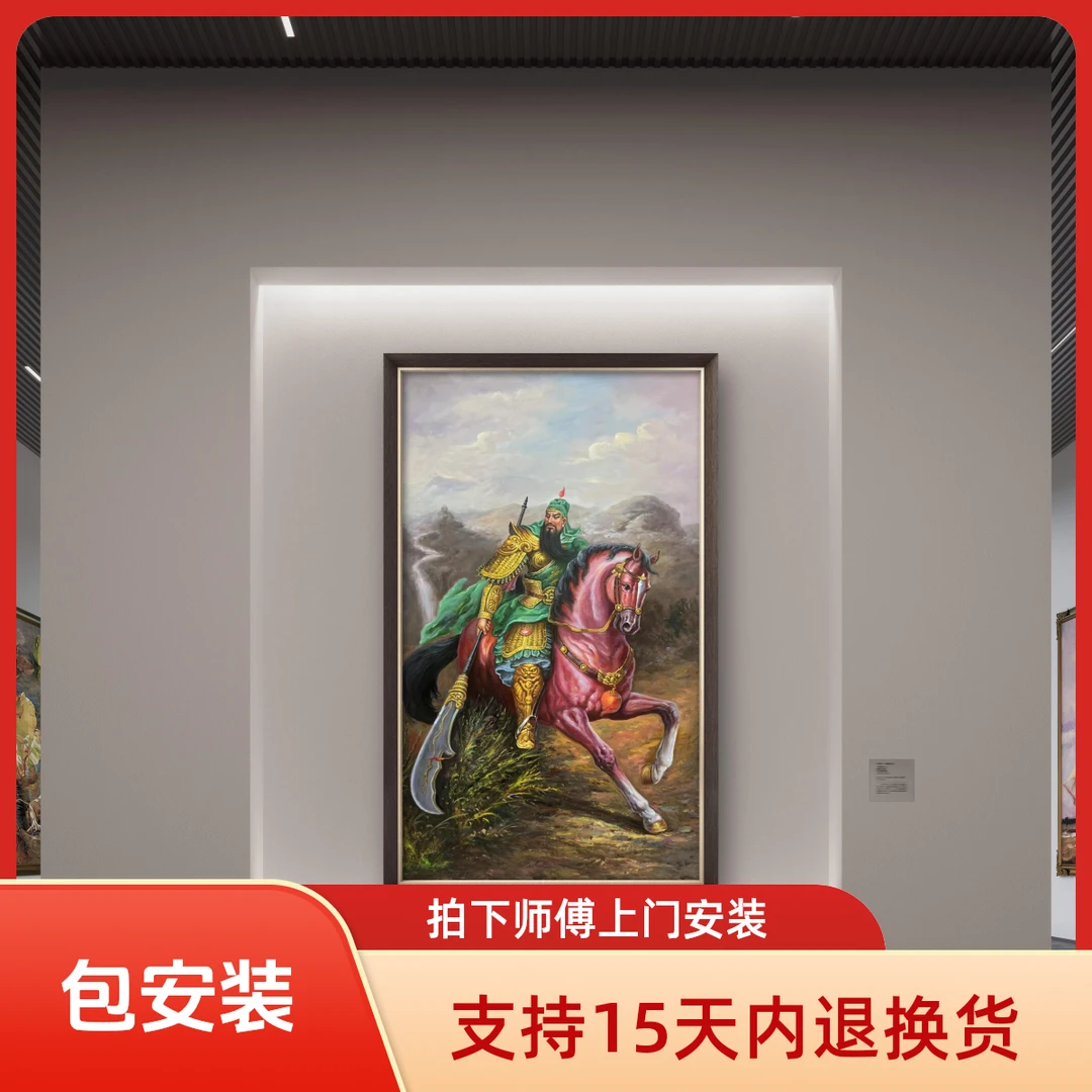 张俊龙原创油画纯手工手绘人物关羽艺术竖幅客厅酒店装饰挂画绘画