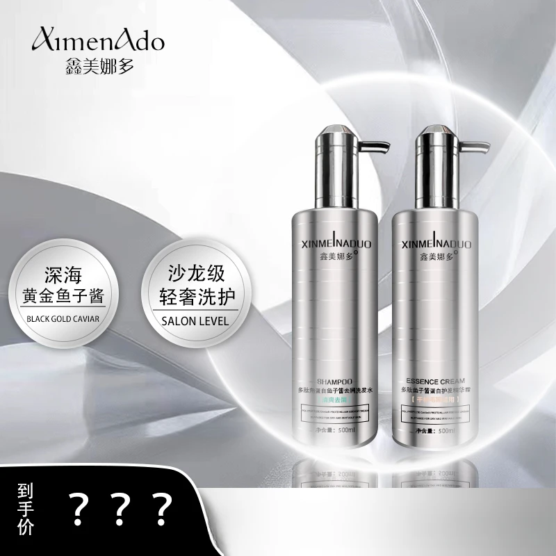 【美美姐专享】多肽角蛋白鱼子酱去屑洗发水