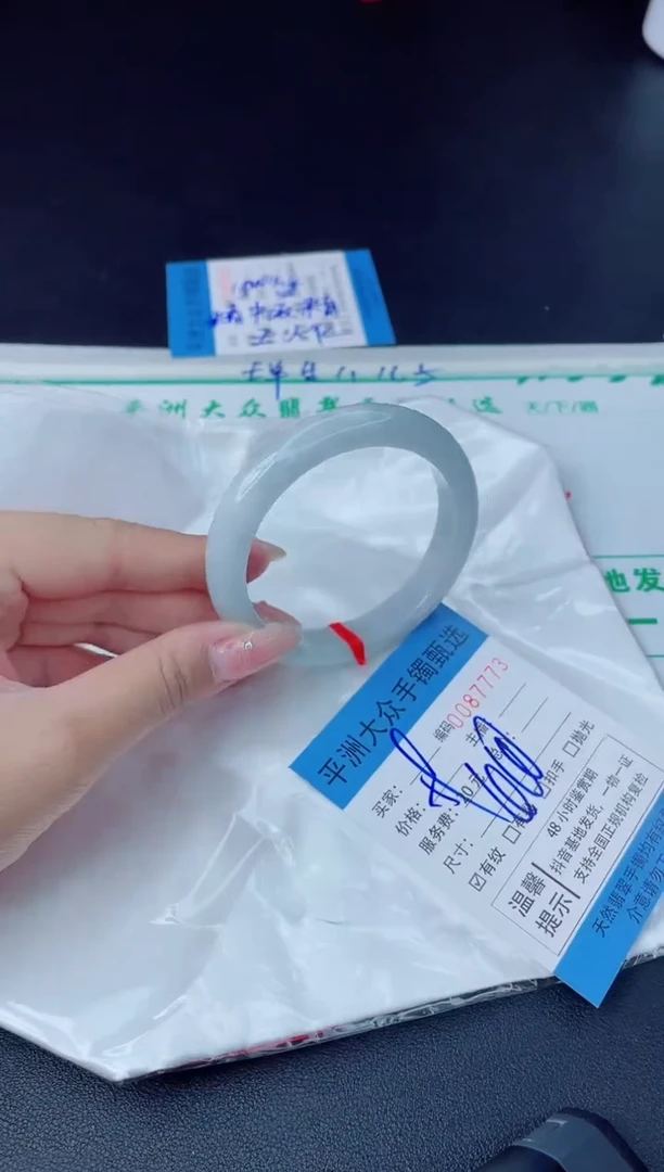 【闪购商品】翡翠手镯未镶嵌翡翠手镯