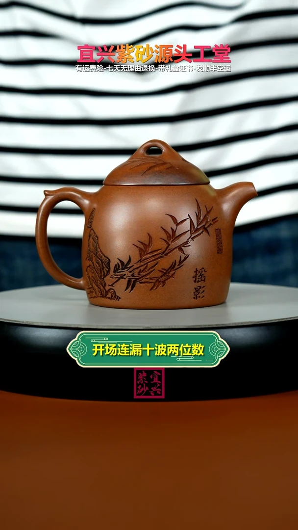 茶壶紫砂顾建华天星泥柴烧竹刻摇影秦权380CC