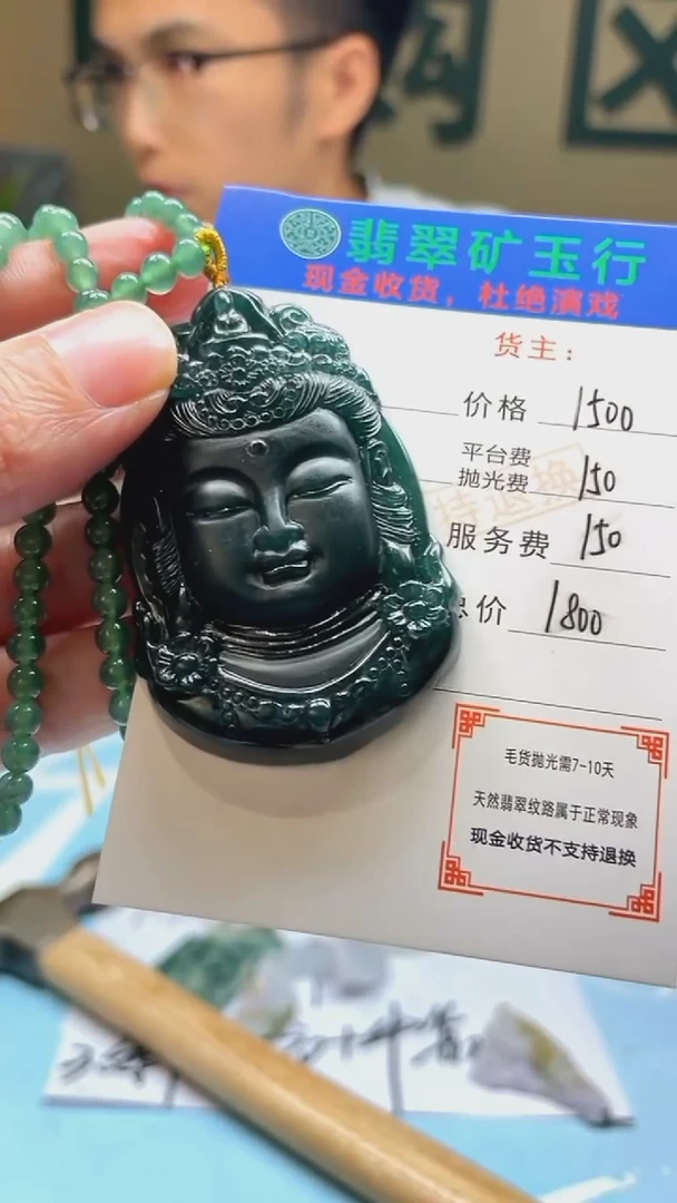 未镶嵌定制翡翠静***@-毛货-不退不换