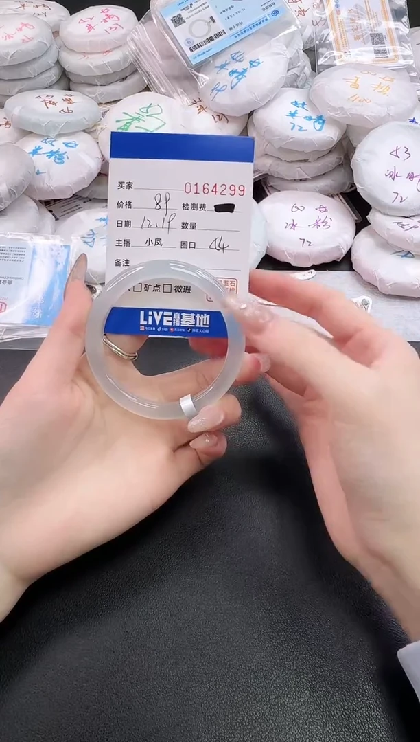 手镯玛瑙/玉髓未镶嵌4299