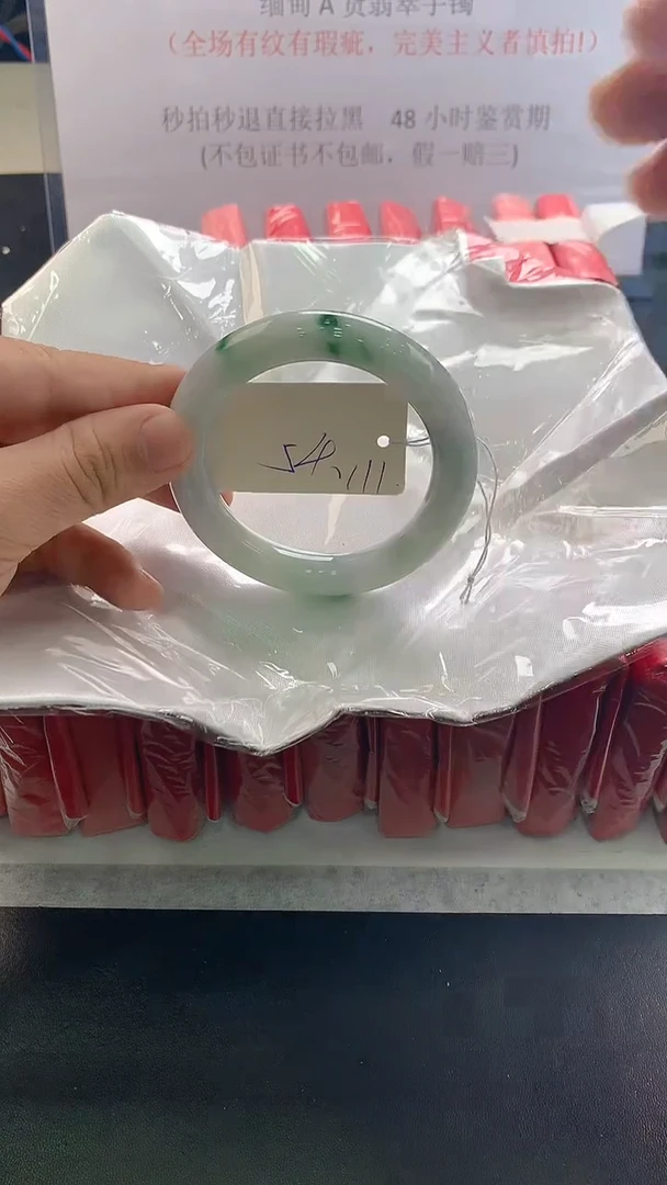 未镶嵌手镯翡翠111