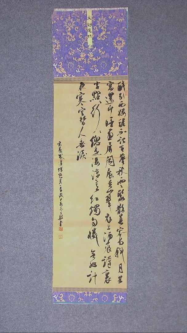书法张文敏 江苏淮安138*34四平尺