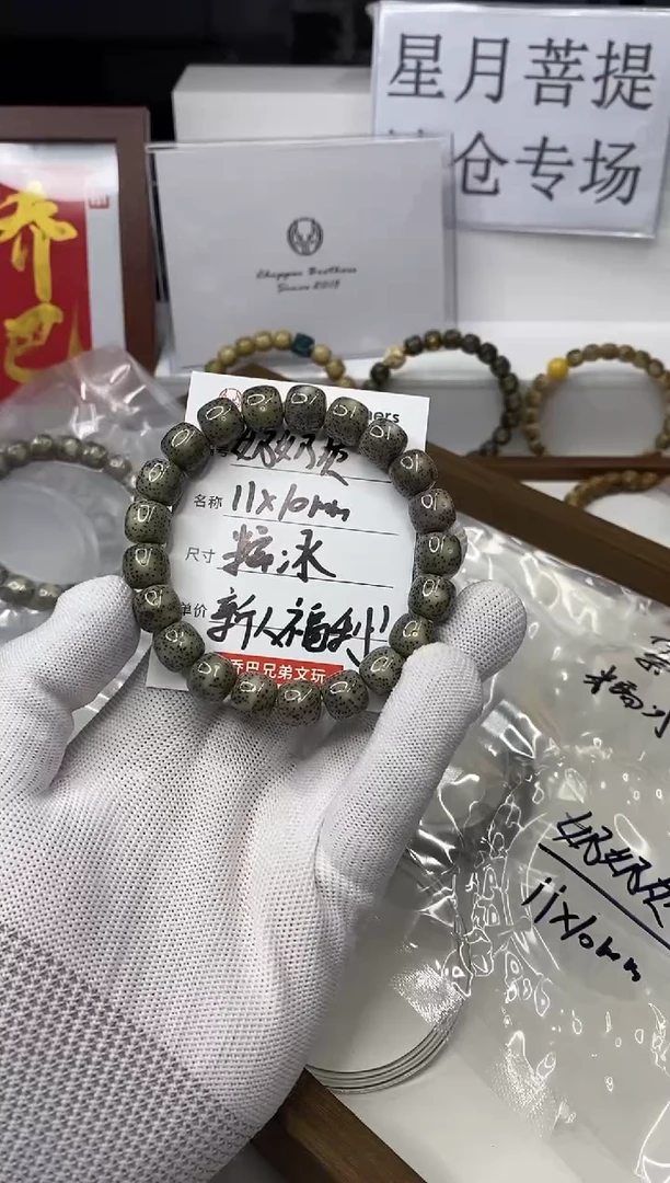 星月菩提手串128 糯冰奶奶灰11*10mm