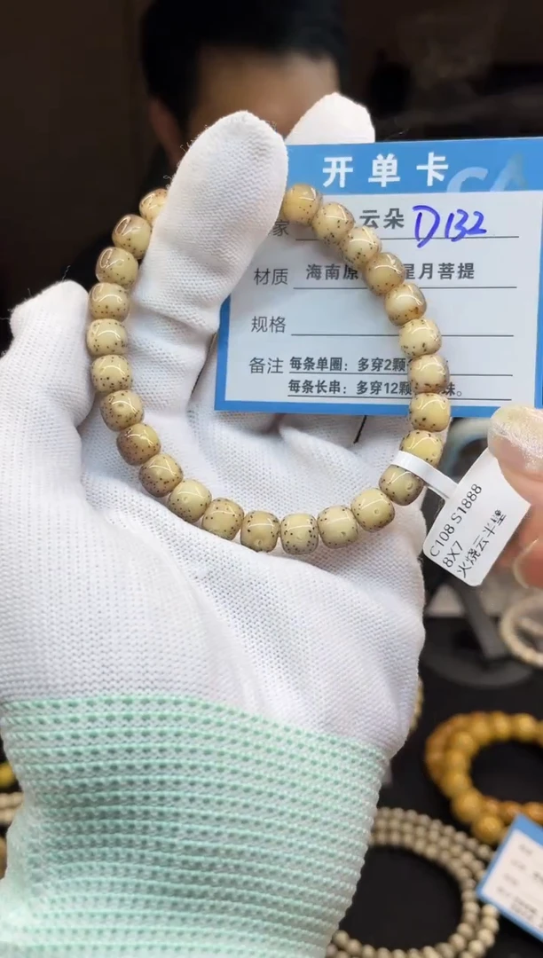 吊坠星月菩提D132