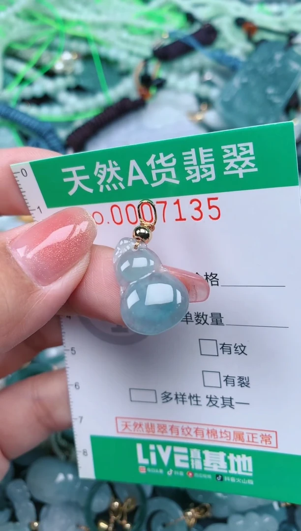 【闪购商品】翡翠颈饰未镶嵌.0007135