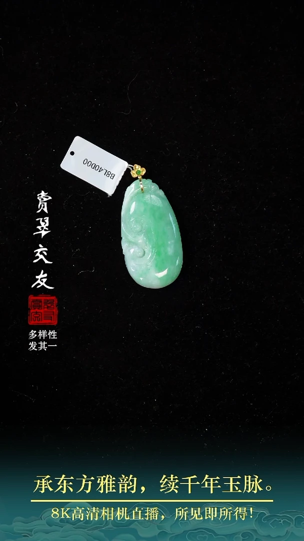 颈饰未镶嵌翡翠翡翠58