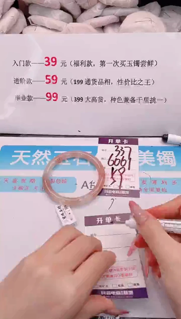 未镶嵌手镯石英质玉编码 A337