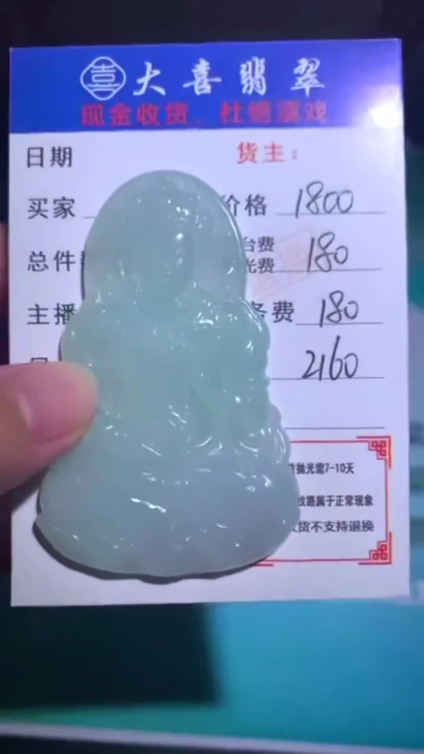 未镶嵌定制翡翠-毛货-不退不换-