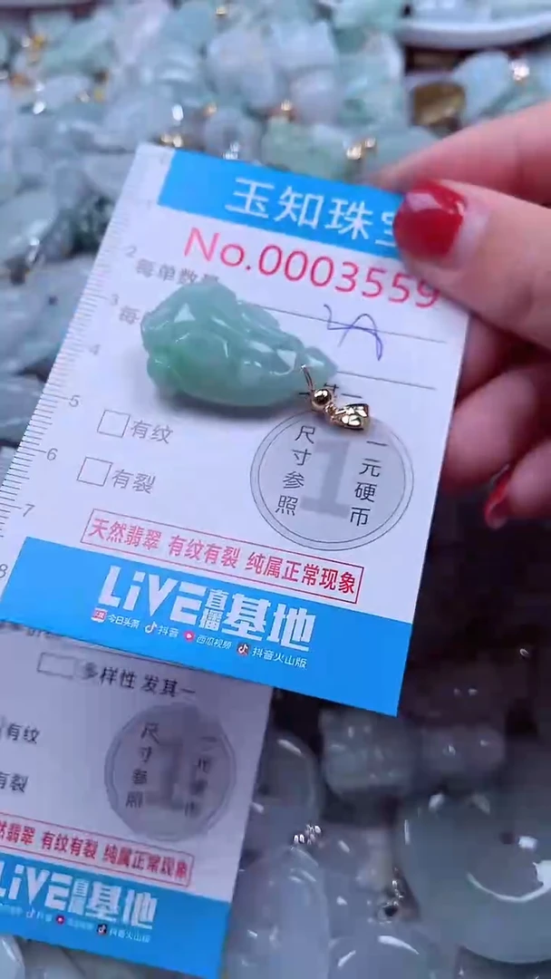 吊坠(不含链)未镶嵌翡翠3559