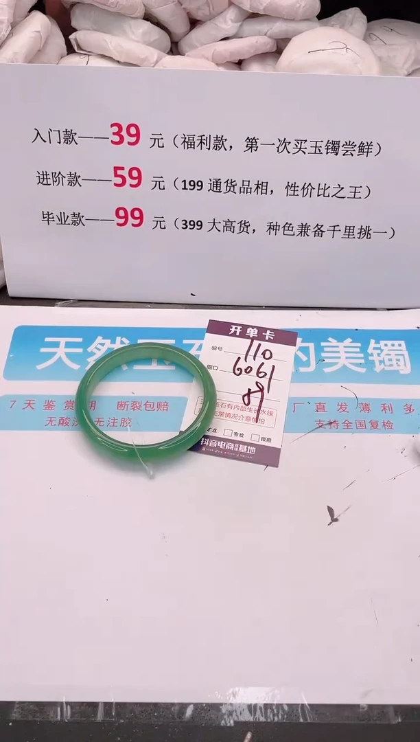 未镶嵌手镯石英质玉110