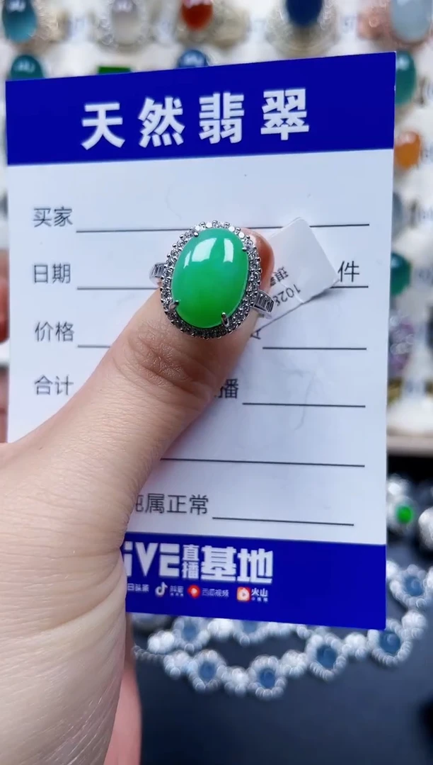 银S925镶嵌戒指翡翠122