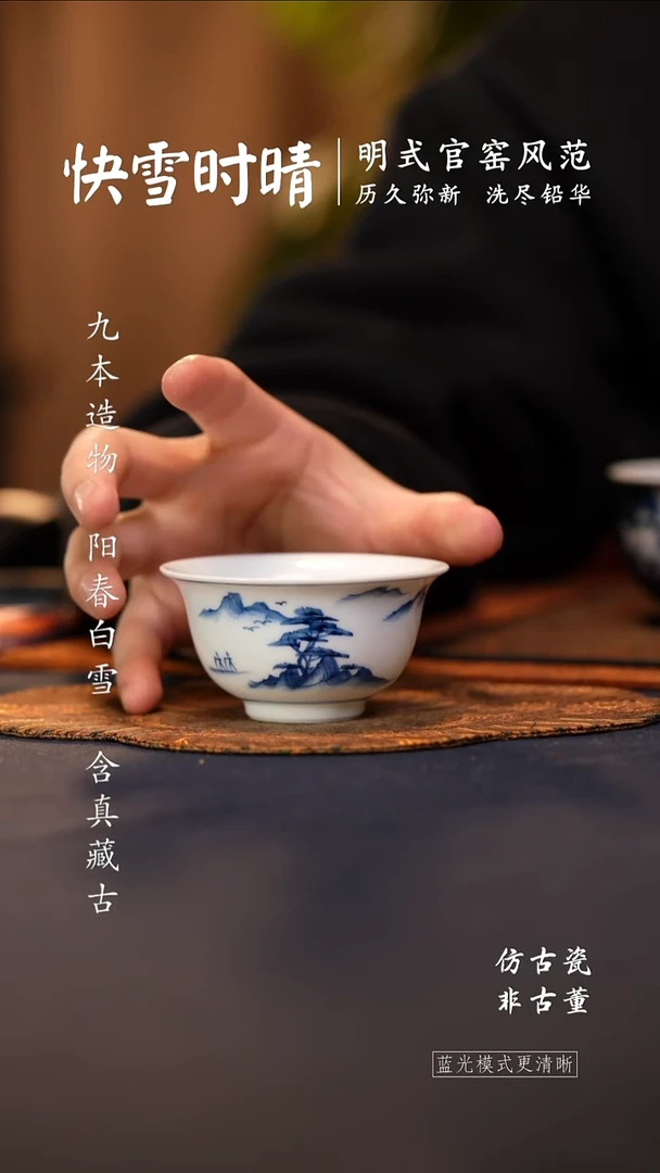 @@景德镇陶瓷山水小压手杯