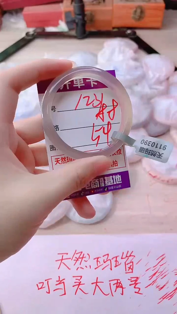 手镯玛瑙/玉髓未镶嵌1231