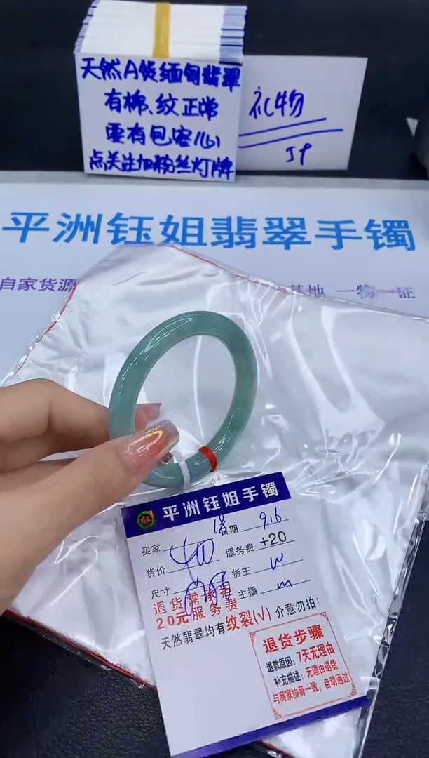 未镶嵌手镯翡翠11