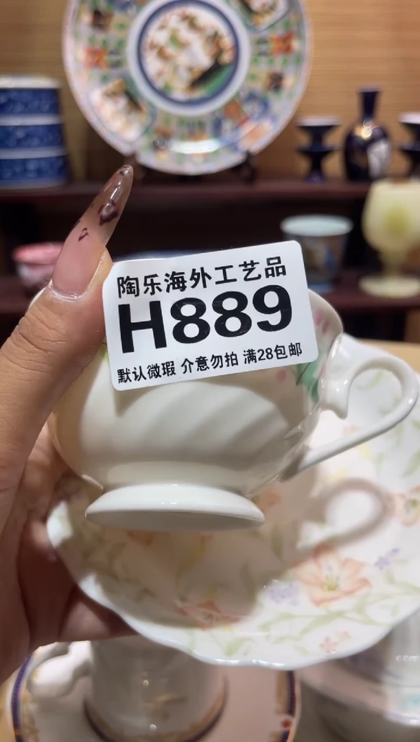 瓷片陳*里           H889
