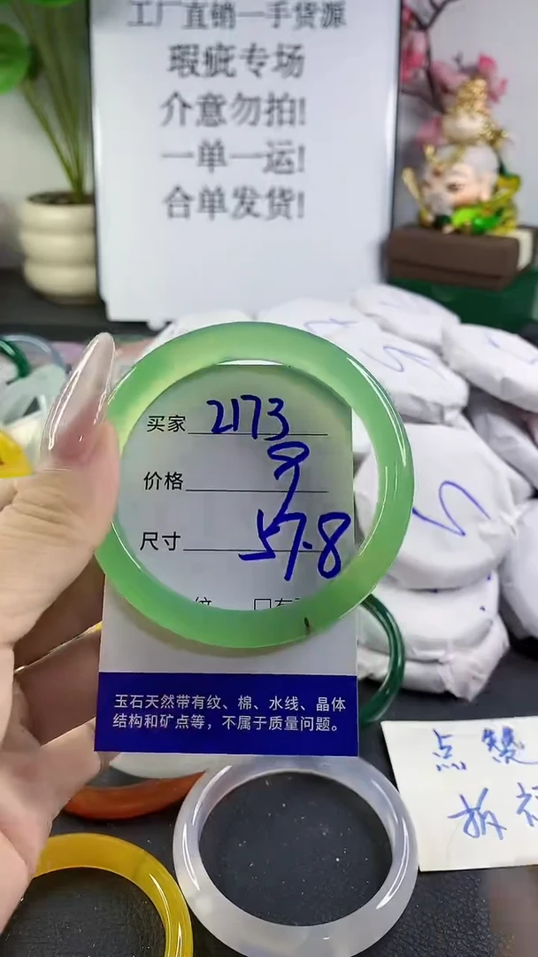 手镯玛瑙/玉髓未镶嵌2173
