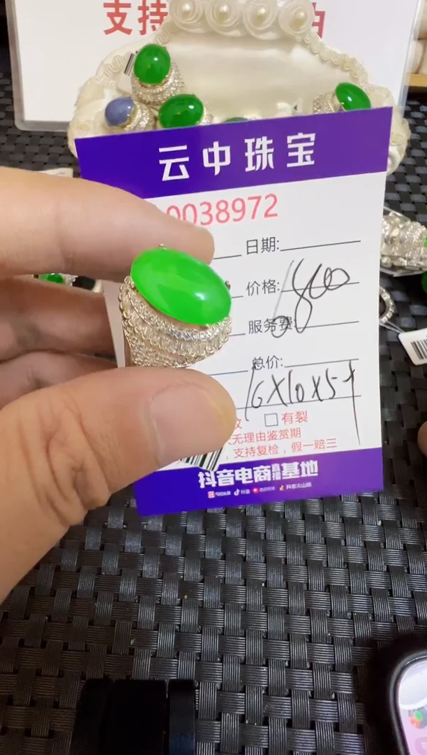 未镶嵌戒指翡翠王*/89720000