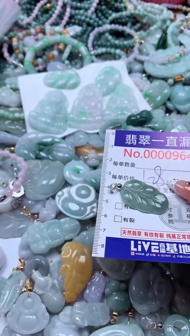 翡翠未镶嵌吊坠(不含链)964