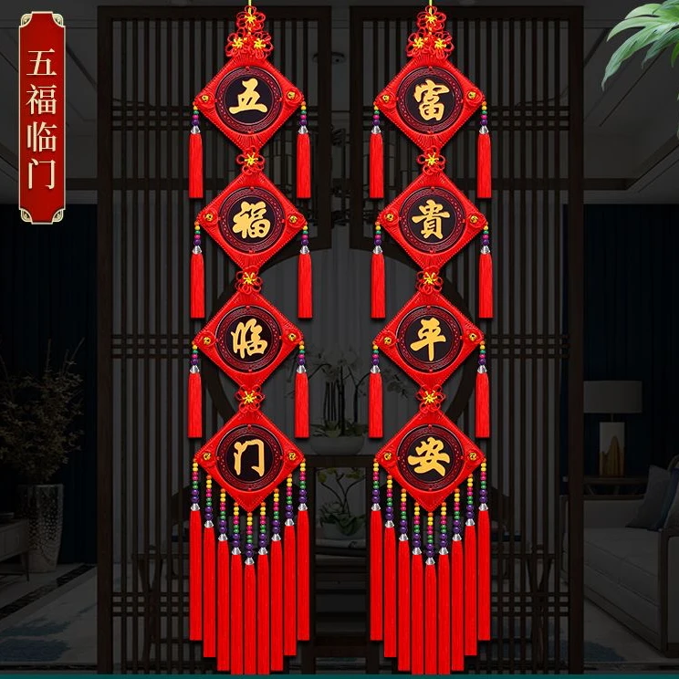 桃木中国结福字对联结婚客厅大号新房乔迁喜庆用品春节过年玄关