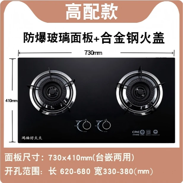 燃气灶双灶家用天然气液化气煤气灶台式嵌入式猛火