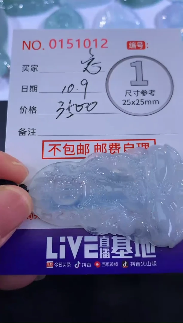 颈饰未镶嵌翡翠曼**兔！