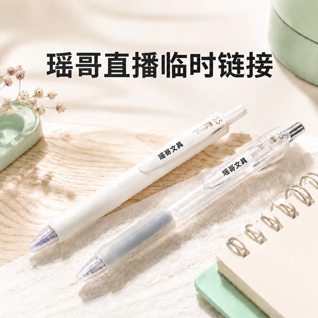 禾硕 5度中性笔高颜值0.5mm速干黑书写顺畅 瑶哥文具