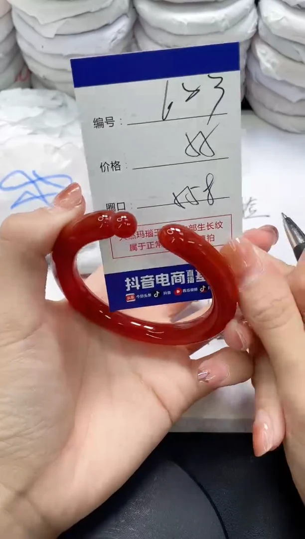 未镶嵌手镯玛瑙/玉髓603