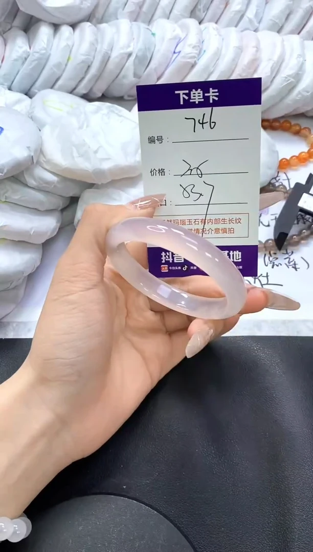 手镯玛瑙/玉髓未镶嵌746