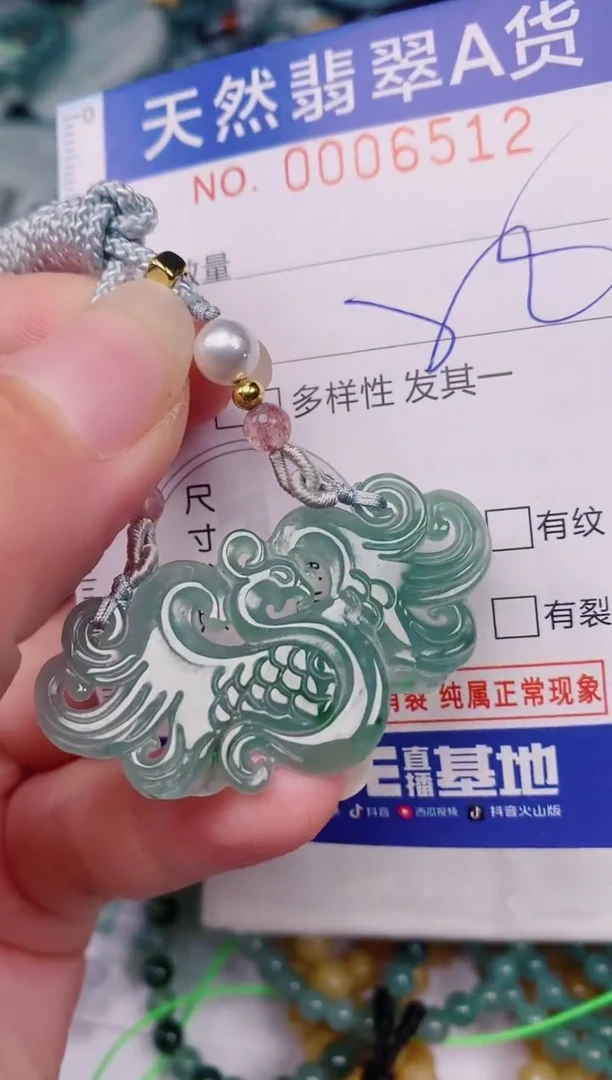 颈饰未镶嵌翡翠00006512