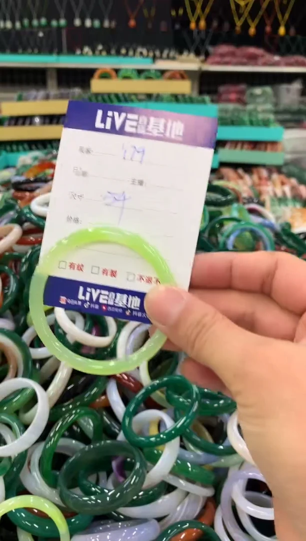 手镯玛瑙/玉髓未镶嵌179