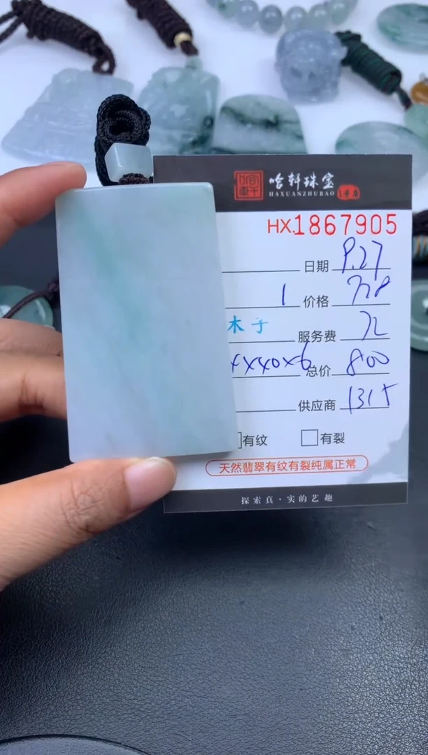 未镶嵌挂件翡翠哈轩 挂件1