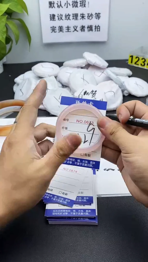 玛瑙/玉髓手镯未镶嵌673