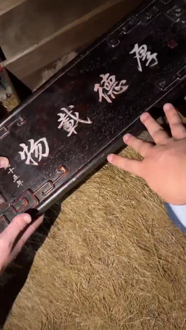 香榧木厚德载物牌匾
