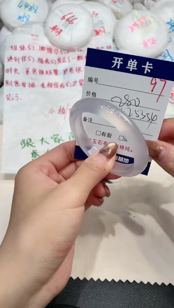手镯玛瑙/玉髓未镶嵌97